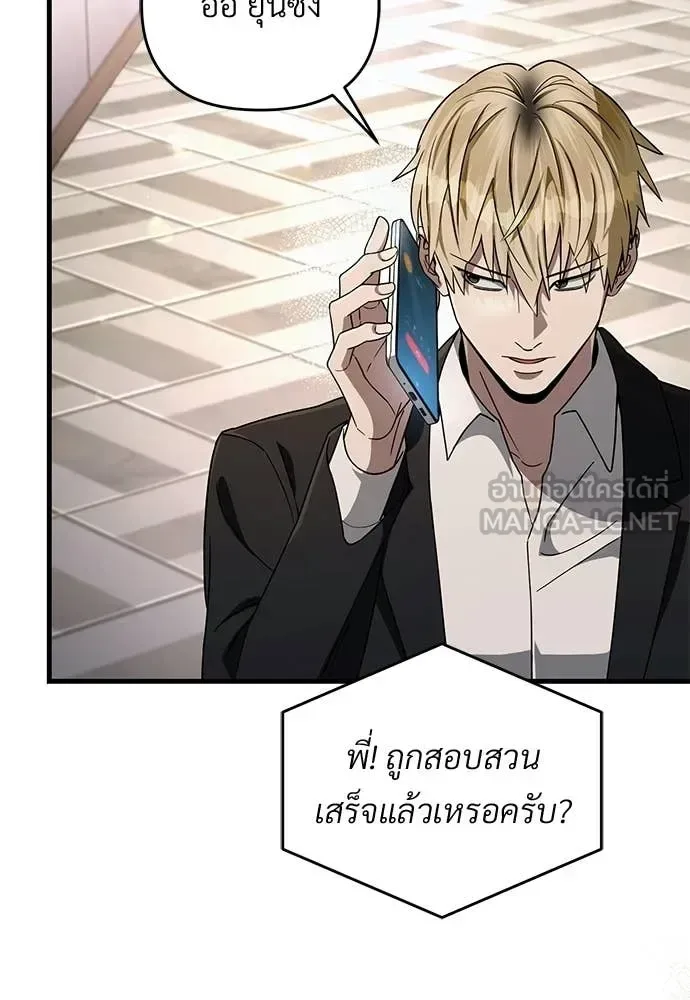 The Delusional Hunter in Another World เชื่อเถอะ ฉันเป็นฮันเตอร์ห่วยแตก ตอนที่ 64 หน้า 47