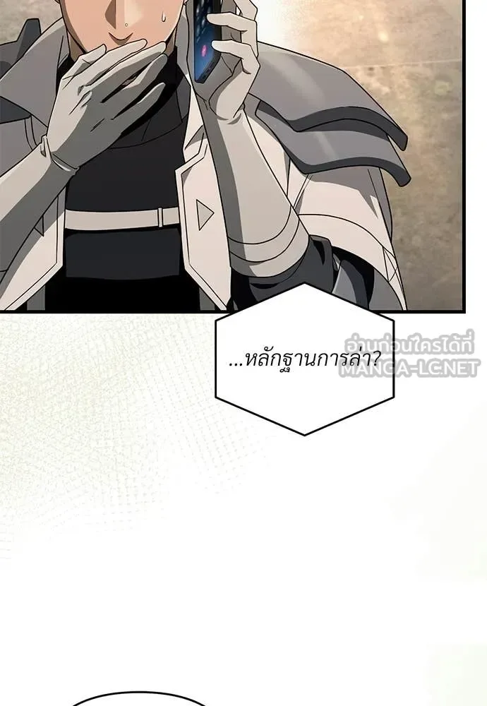 The Delusional Hunter in Another World เชื่อเถอะ ฉันเป็นฮันเตอร์ห่วยแตก ตอนที่ 64 หน้า 49