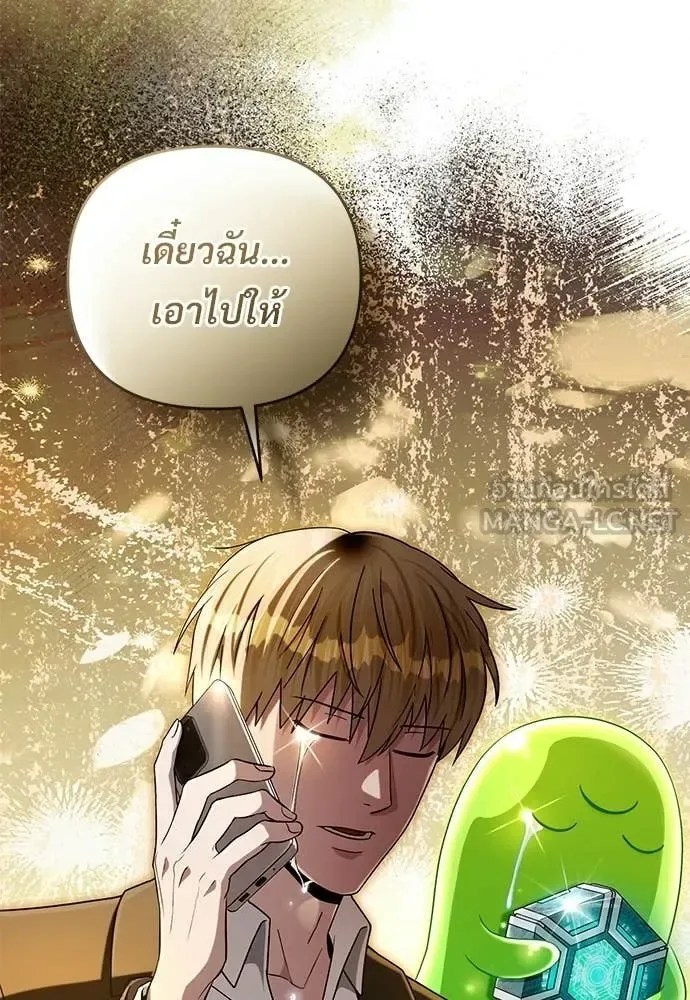 The Delusional Hunter in Another World เชื่อเถอะ ฉันเป็นฮันเตอร์ห่วยแตก ตอนที่ 64 หน้า 51