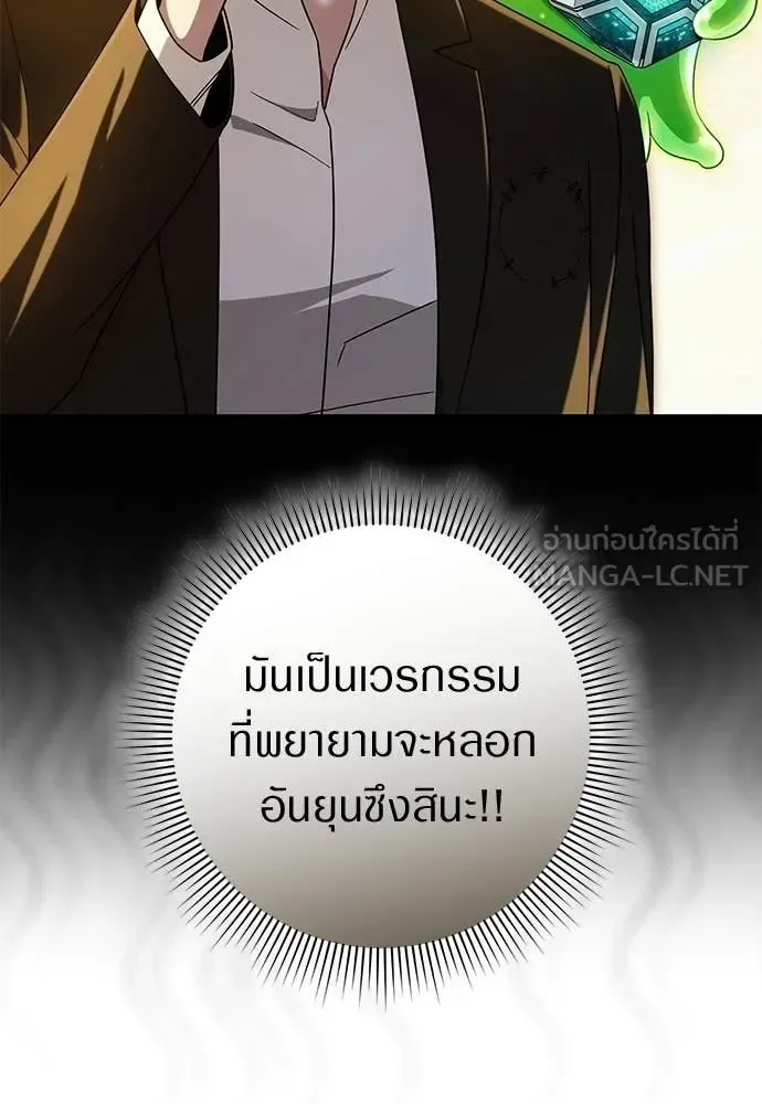 The Delusional Hunter in Another World เชื่อเถอะ ฉันเป็นฮันเตอร์ห่วยแตก ตอนที่ 64 หน้า 52
