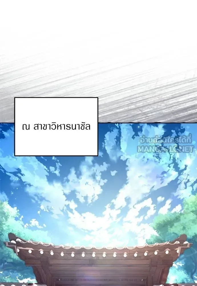 The Delusional Hunter in Another World เชื่อเถอะ ฉันเป็นฮันเตอร์ห่วยแตก ตอนที่ 64 หน้า 55