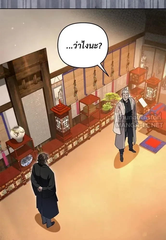 The Delusional Hunter in Another World เชื่อเถอะ ฉันเป็นฮันเตอร์ห่วยแตก ตอนที่ 64 หน้า 57