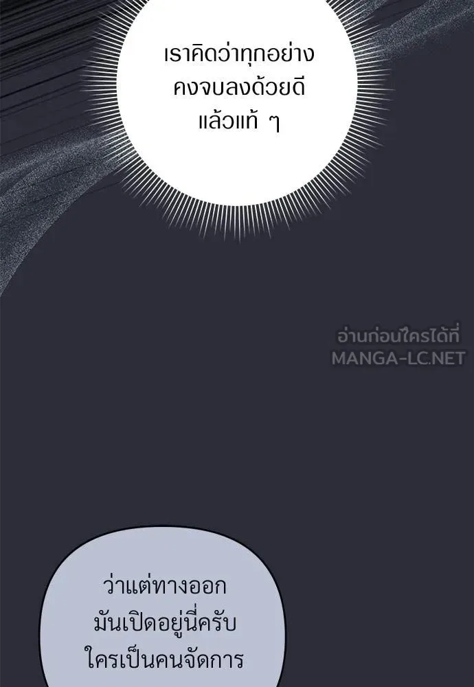 The Delusional Hunter in Another World เชื่อเถอะ ฉันเป็นฮันเตอร์ห่วยแตก ตอนที่ 64 หน้า 6
