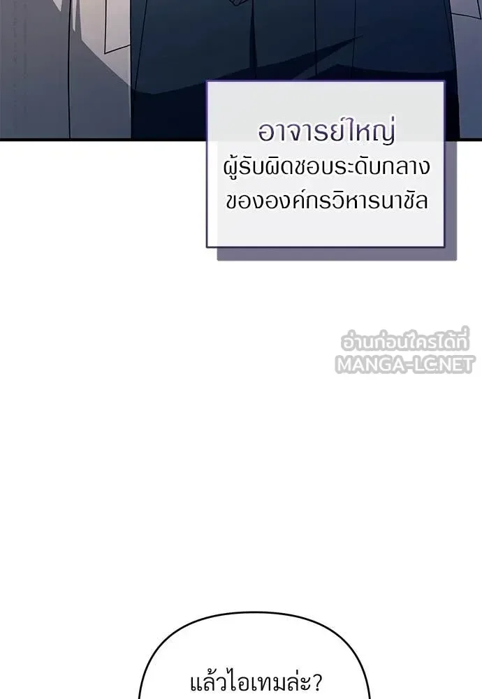 The Delusional Hunter in Another World เชื่อเถอะ ฉันเป็นฮันเตอร์ห่วยแตก ตอนที่ 64 หน้า 60