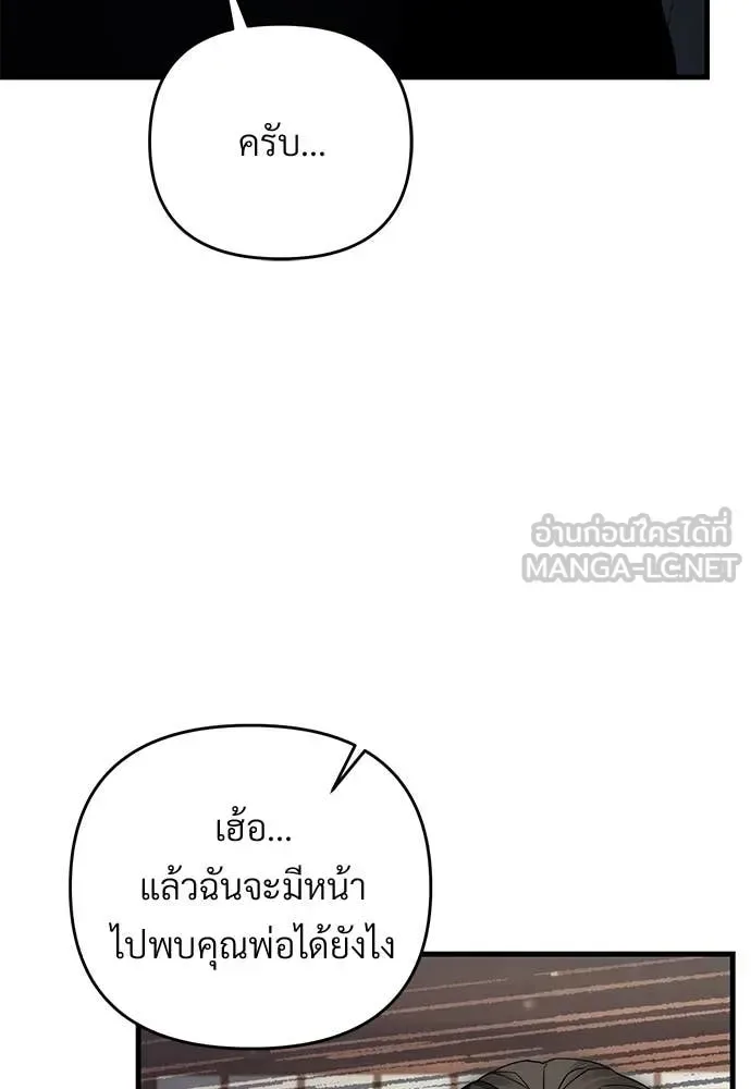 The Delusional Hunter in Another World เชื่อเถอะ ฉันเป็นฮันเตอร์ห่วยแตก ตอนที่ 64 หน้า 62