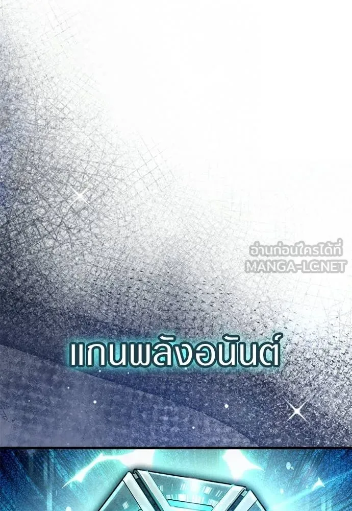 The Delusional Hunter in Another World เชื่อเถอะ ฉันเป็นฮันเตอร์ห่วยแตก ตอนที่ 64 หน้า 64