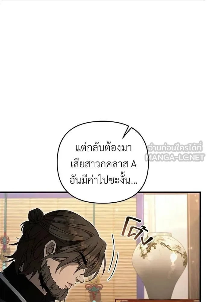 The Delusional Hunter in Another World เชื่อเถอะ ฉันเป็นฮันเตอร์ห่วยแตก ตอนที่ 64 หน้า 69