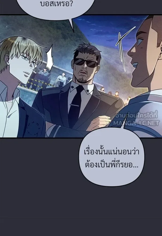 The Delusional Hunter in Another World เชื่อเถอะ ฉันเป็นฮันเตอร์ห่วยแตก ตอนที่ 64 หน้า 7