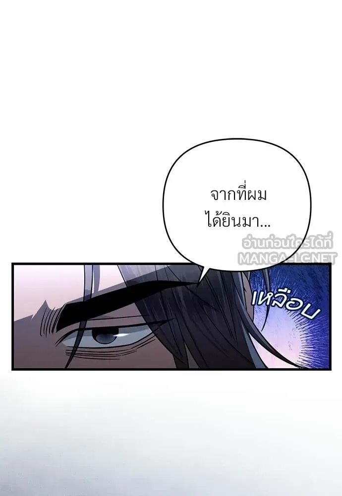 The Delusional Hunter in Another World เชื่อเถอะ ฉันเป็นฮันเตอร์ห่วยแตก ตอนที่ 64 หน้า 72
