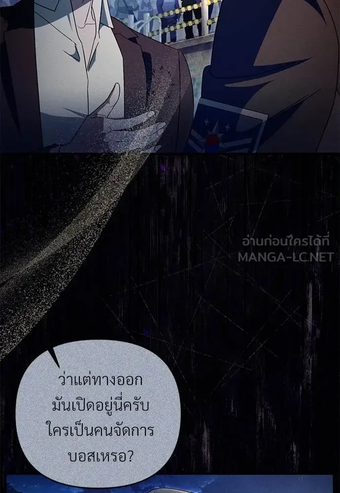 The Delusional Hunter in Another World เชื่อเถอะ ฉันเป็นฮันเตอร์ห่วยแตก ตอนที่ 64 หน้า 74