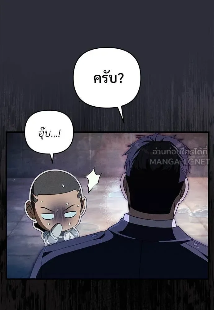 The Delusional Hunter in Another World เชื่อเถอะ ฉันเป็นฮันเตอร์ห่วยแตก ตอนที่ 64 หน้า 8