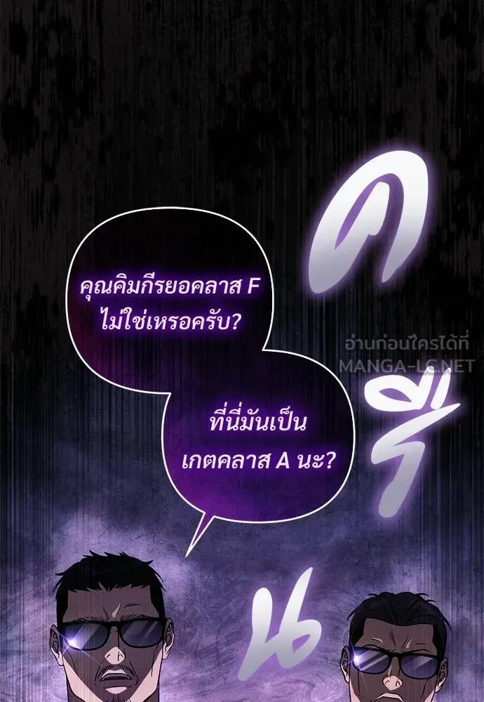 The Delusional Hunter in Another World เชื่อเถอะ ฉันเป็นฮันเตอร์ห่วยแตก ตอนที่ 64 หน้า 9