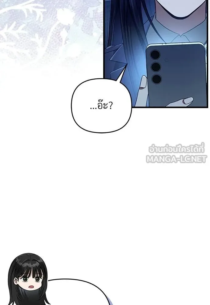 The Delusional Hunter in Another World เชื่อเถอะ ฉันเป็นฮันเตอร์ห่วยแตก ตอนที่ 64 หน้า 92