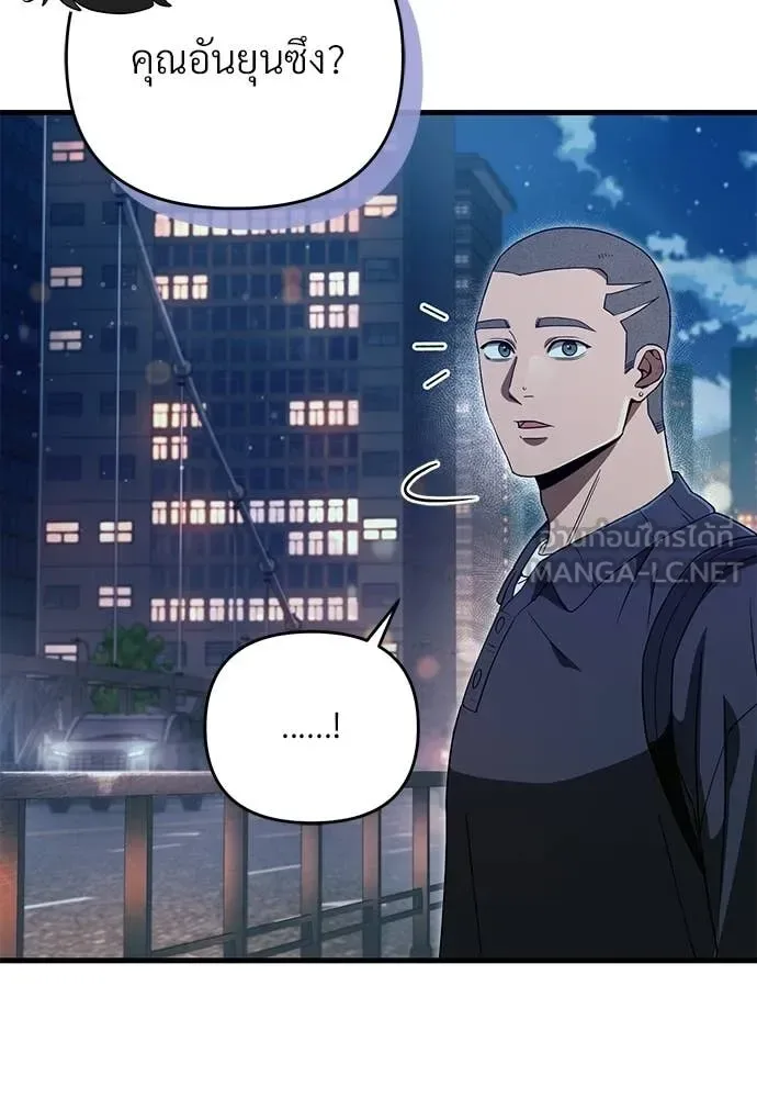 The Delusional Hunter in Another World เชื่อเถอะ ฉันเป็นฮันเตอร์ห่วยแตก ตอนที่ 64 หน้า 93