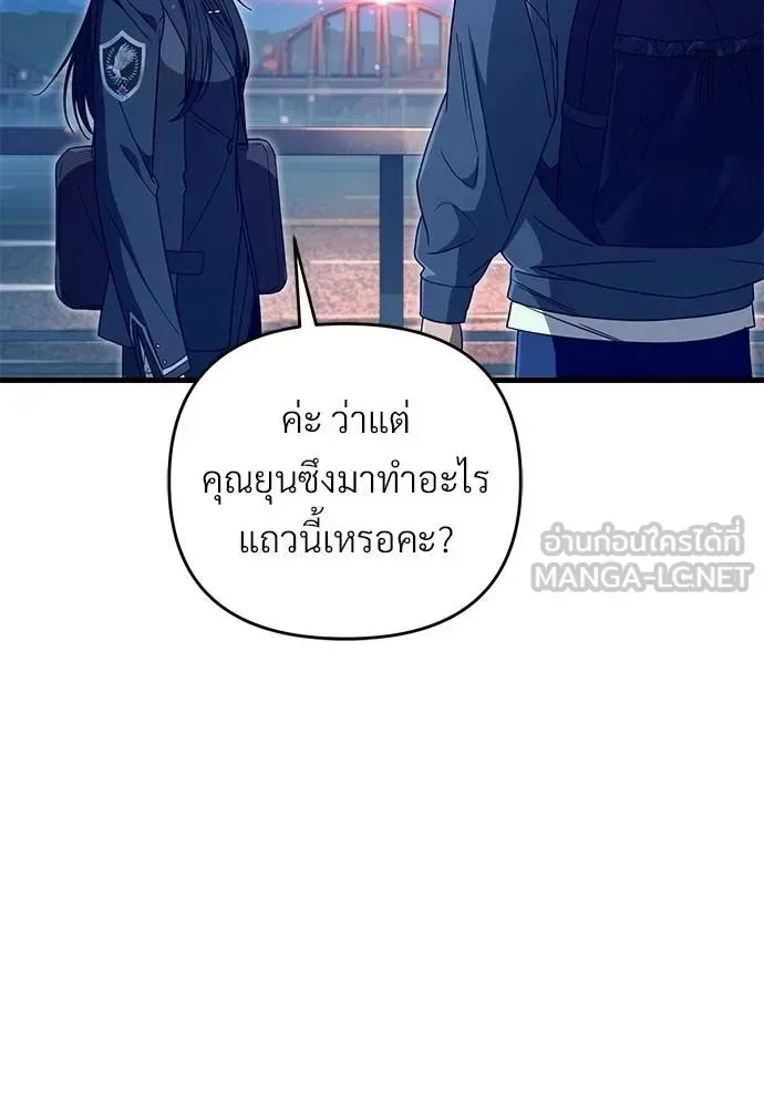 The Delusional Hunter in Another World เชื่อเถอะ ฉันเป็นฮันเตอร์ห่วยแตก ตอนที่ 64 หน้า 95