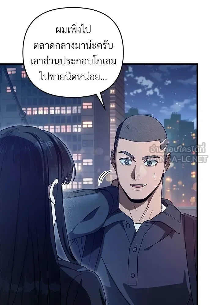 The Delusional Hunter in Another World เชื่อเถอะ ฉันเป็นฮันเตอร์ห่วยแตก ตอนที่ 64 หน้า 96