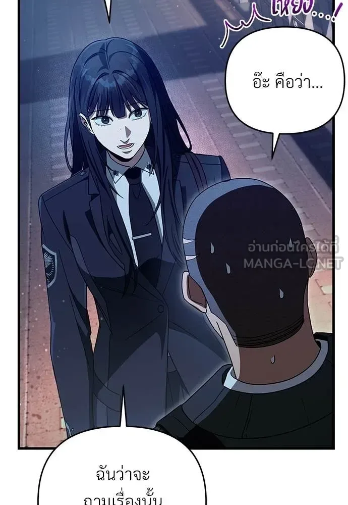 The Delusional Hunter in Another World เชื่อเถอะ ฉันเป็นฮันเตอร์ห่วยแตก ตอนที่ 64 หน้า 98