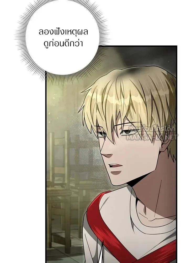 The Delusional Hunter in Another World เชื่อเถอะ ฉันเป็นฮันเตอร์ห่วยแตก ตอนที่ 65 หน้า 10