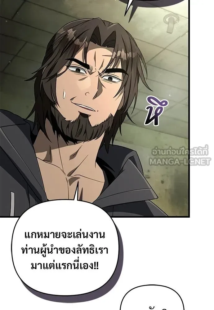 The Delusional Hunter in Another World เชื่อเถอะ ฉันเป็นฮันเตอร์ห่วยแตก ตอนที่ 65 หน้า 100