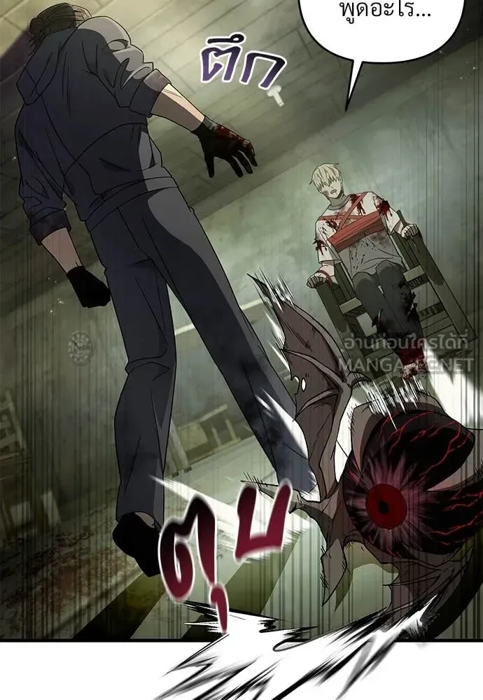 The Delusional Hunter in Another World เชื่อเถอะ ฉันเป็นฮันเตอร์ห่วยแตก ตอนที่ 65 หน้า 102