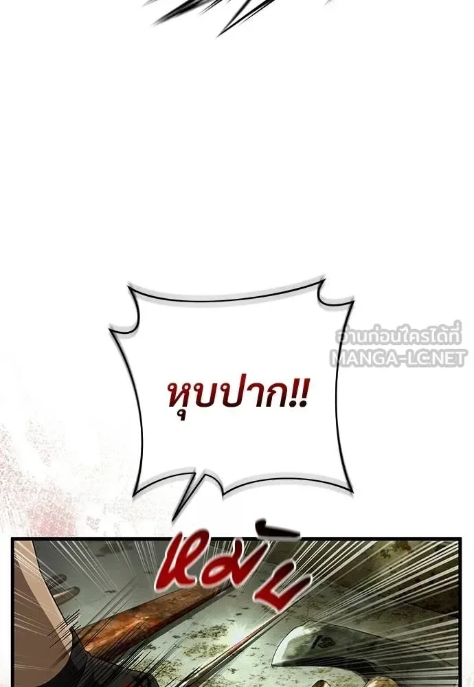The Delusional Hunter in Another World เชื่อเถอะ ฉันเป็นฮันเตอร์ห่วยแตก ตอนที่ 65 หน้า 103