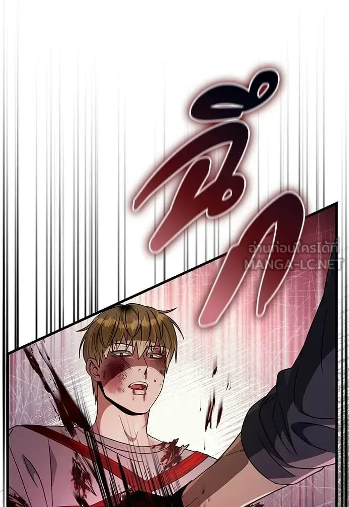 The Delusional Hunter in Another World เชื่อเถอะ ฉันเป็นฮันเตอร์ห่วยแตก ตอนที่ 65 หน้า 106