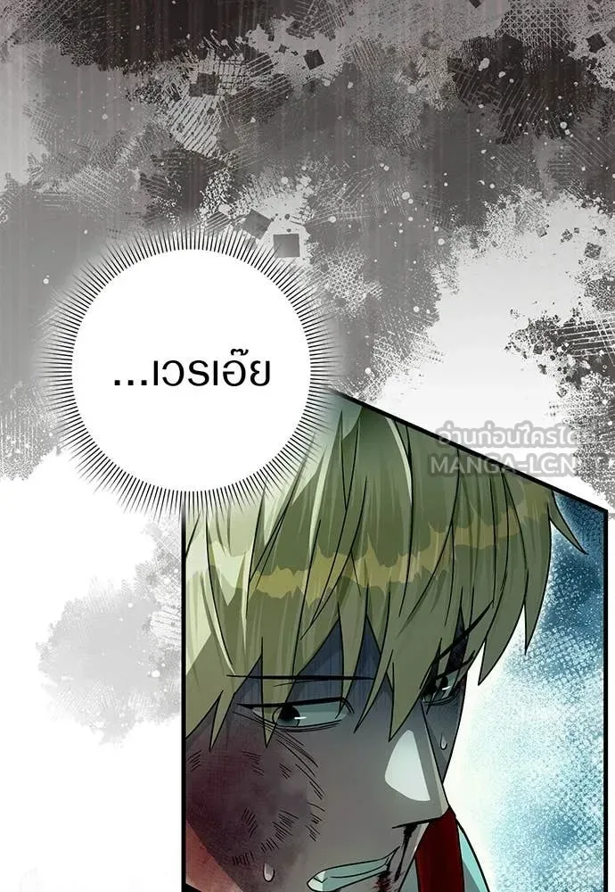 The Delusional Hunter in Another World เชื่อเถอะ ฉันเป็นฮันเตอร์ห่วยแตก ตอนที่ 65 หน้า 108