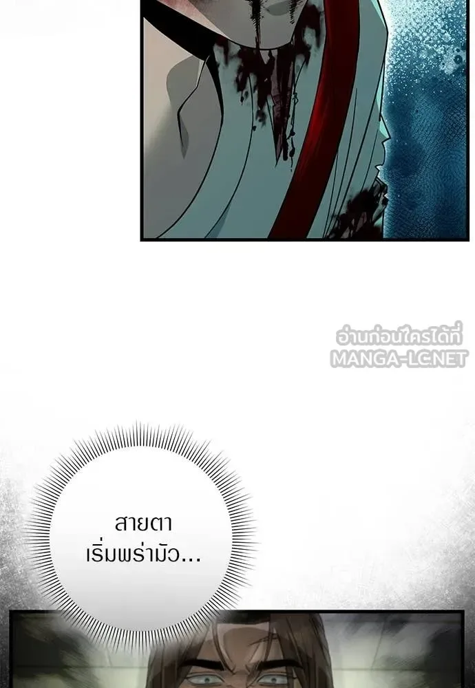 The Delusional Hunter in Another World เชื่อเถอะ ฉันเป็นฮันเตอร์ห่วยแตก ตอนที่ 65 หน้า 109