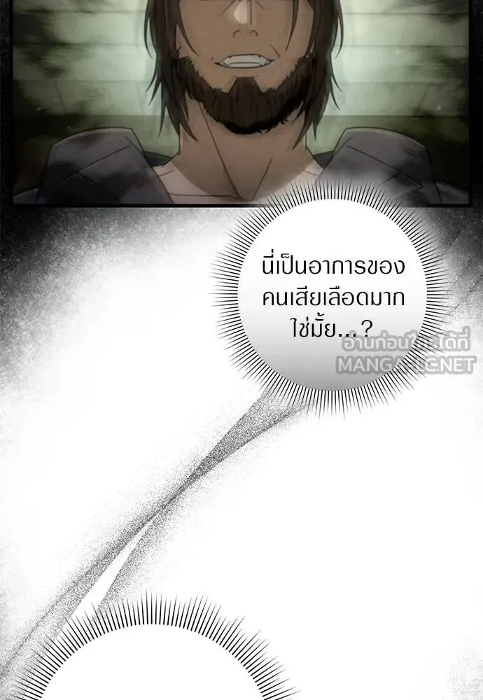 The Delusional Hunter in Another World เชื่อเถอะ ฉันเป็นฮันเตอร์ห่วยแตก ตอนที่ 65 หน้า 110