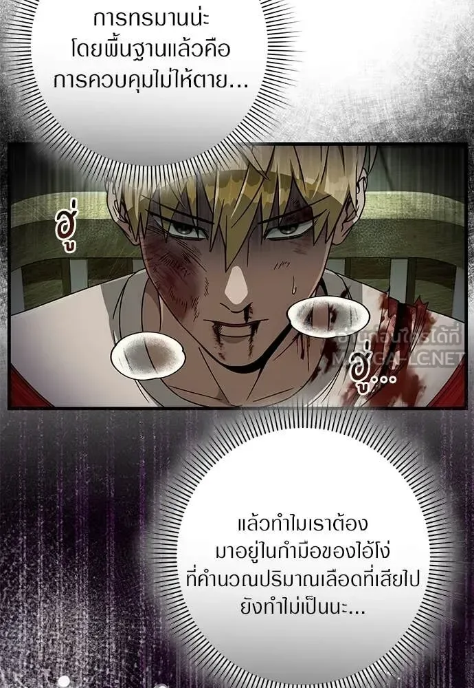 The Delusional Hunter in Another World เชื่อเถอะ ฉันเป็นฮันเตอร์ห่วยแตก ตอนที่ 65 หน้า 111