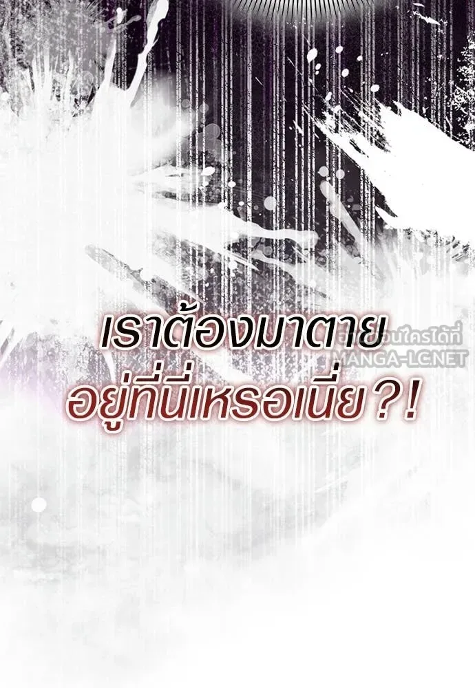 The Delusional Hunter in Another World เชื่อเถอะ ฉันเป็นฮันเตอร์ห่วยแตก ตอนที่ 65 หน้า 112