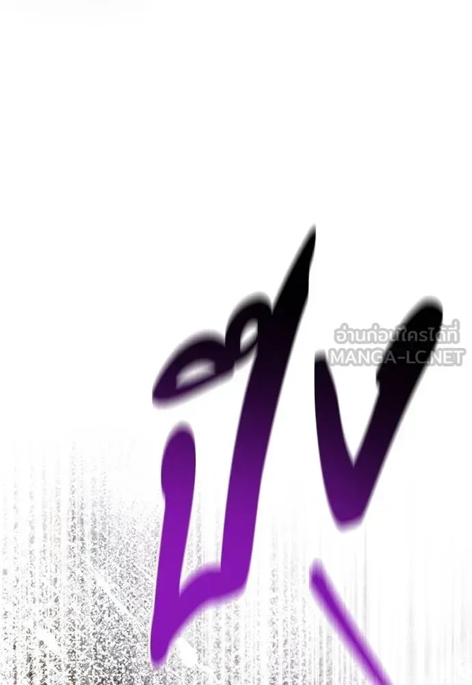 The Delusional Hunter in Another World เชื่อเถอะ ฉันเป็นฮันเตอร์ห่วยแตก ตอนที่ 65 หน้า 113