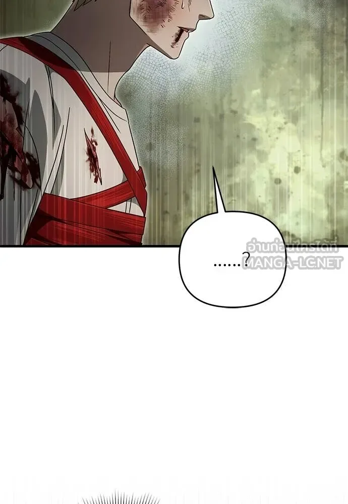 The Delusional Hunter in Another World เชื่อเถอะ ฉันเป็นฮันเตอร์ห่วยแตก ตอนที่ 65 หน้า 116