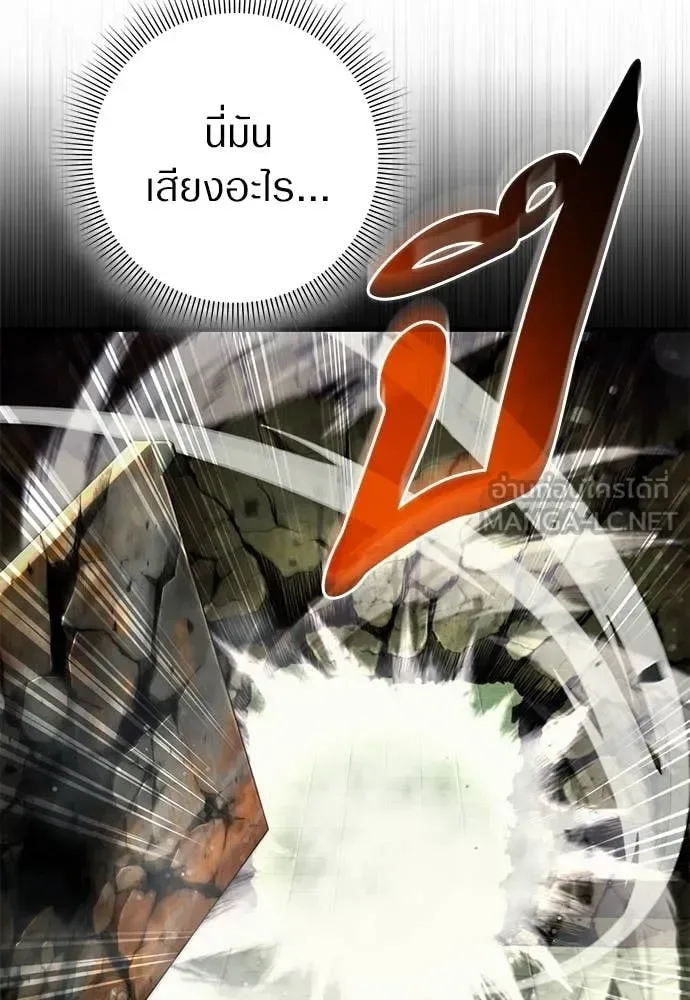 The Delusional Hunter in Another World เชื่อเถอะ ฉันเป็นฮันเตอร์ห่วยแตก ตอนที่ 65 หน้า 117