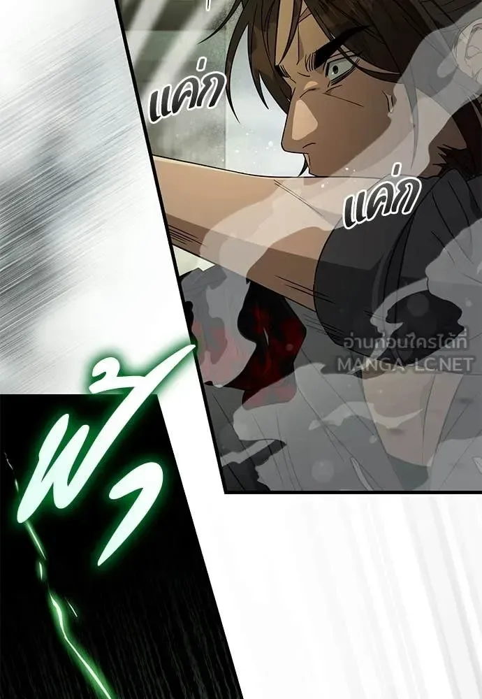 The Delusional Hunter in Another World เชื่อเถอะ ฉันเป็นฮันเตอร์ห่วยแตก ตอนที่ 65 หน้า 120