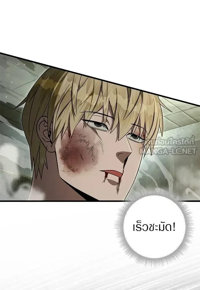 The Delusional Hunter in Another World เชื่อเถอะ ฉันเป็นฮันเตอร์ห่วยแตก ตอนที่ 65 หน้า 123