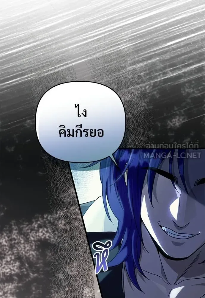 The Delusional Hunter in Another World เชื่อเถอะ ฉันเป็นฮันเตอร์ห่วยแตก ตอนที่ 65 หน้า 124