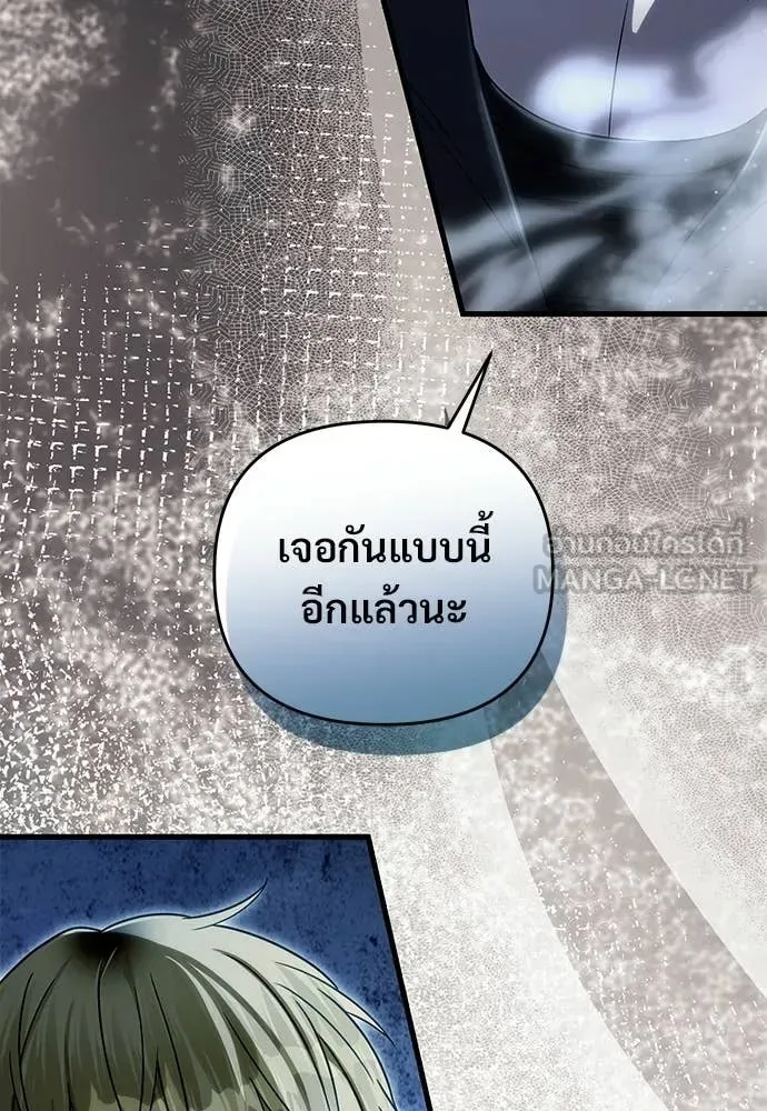 The Delusional Hunter in Another World เชื่อเถอะ ฉันเป็นฮันเตอร์ห่วยแตก ตอนที่ 65 หน้า 125