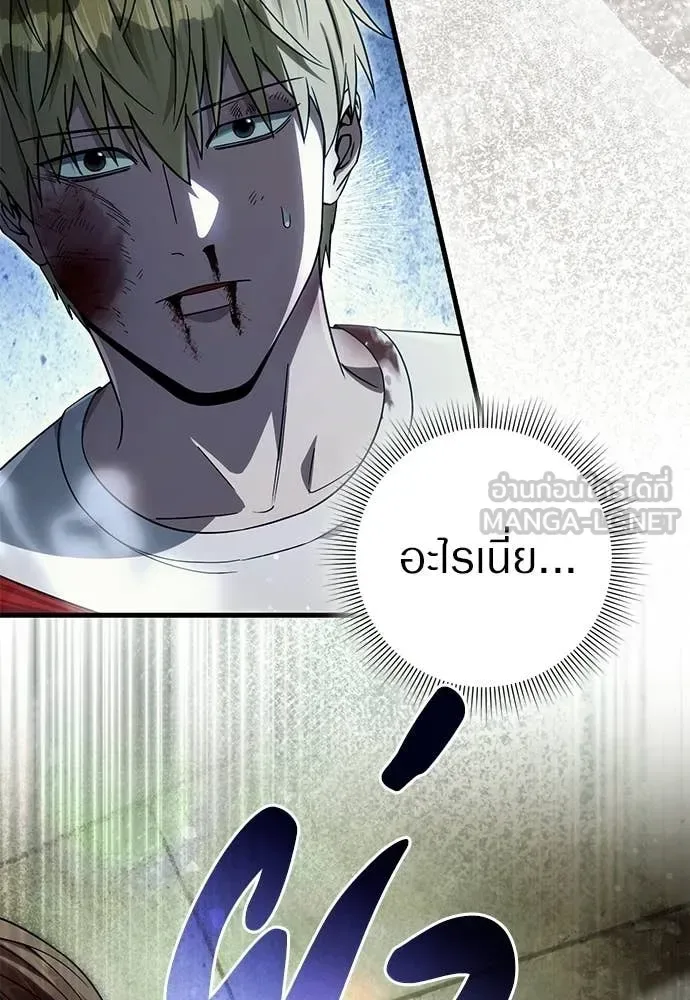 The Delusional Hunter in Another World เชื่อเถอะ ฉันเป็นฮันเตอร์ห่วยแตก ตอนที่ 65 หน้า 126