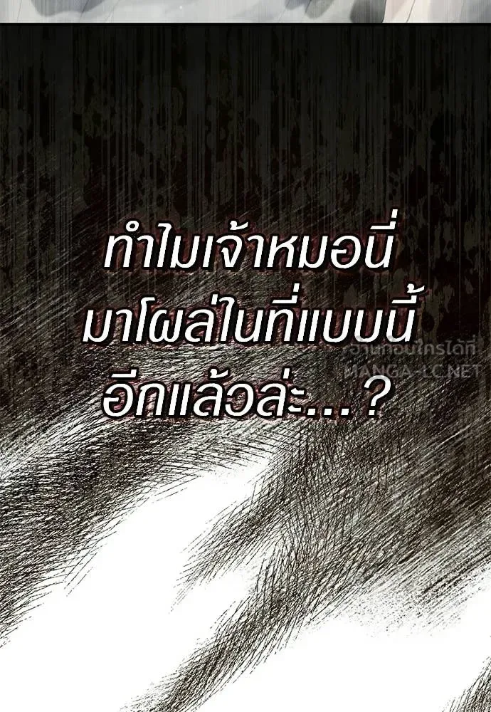 The Delusional Hunter in Another World เชื่อเถอะ ฉันเป็นฮันเตอร์ห่วยแตก ตอนที่ 65 หน้า 129