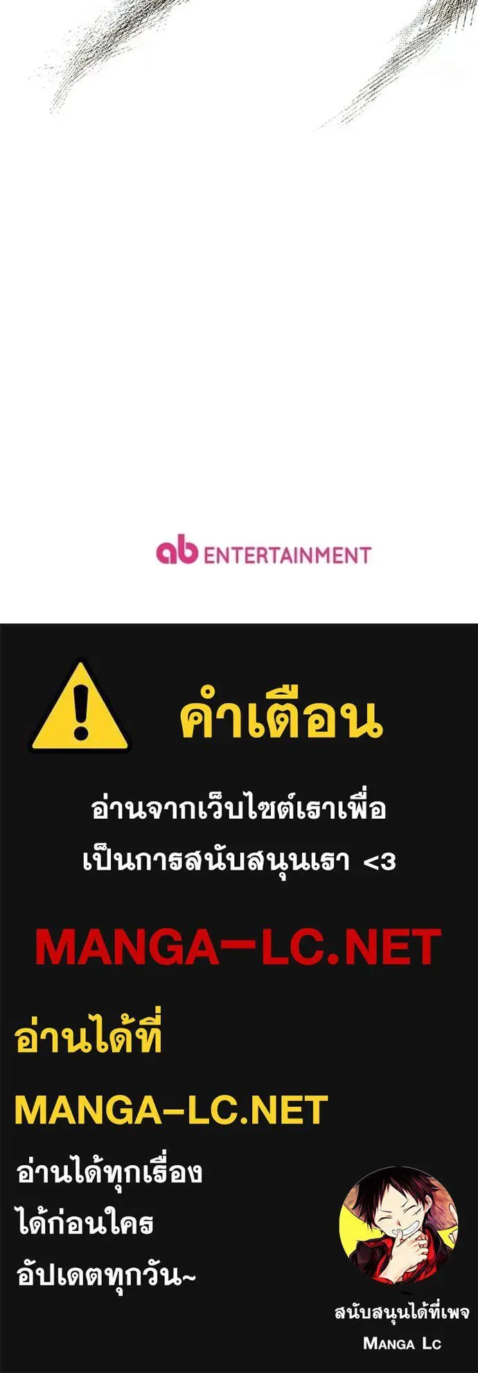 The Delusional Hunter in Another World เชื่อเถอะ ฉันเป็นฮันเตอร์ห่วยแตก ตอนที่ 65 หน้า 130