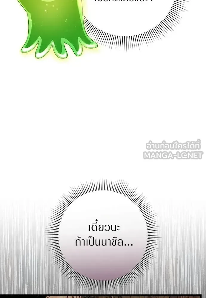 The Delusional Hunter in Another World เชื่อเถอะ ฉันเป็นฮันเตอร์ห่วยแตก ตอนที่ 65 หน้า 15
