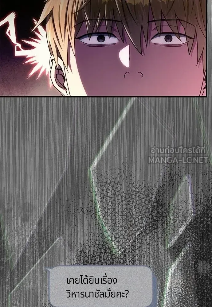 The Delusional Hunter in Another World เชื่อเถอะ ฉันเป็นฮันเตอร์ห่วยแตก ตอนที่ 65 หน้า 16