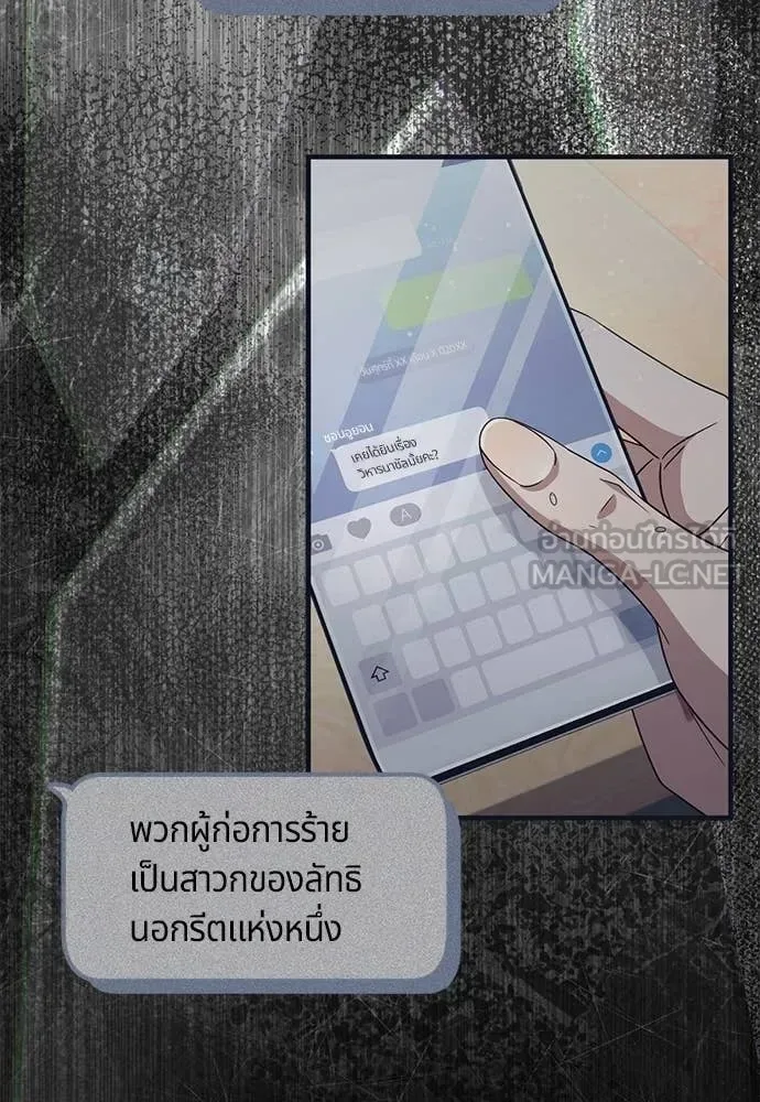 The Delusional Hunter in Another World เชื่อเถอะ ฉันเป็นฮันเตอร์ห่วยแตก ตอนที่ 65 หน้า 17