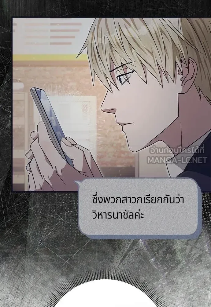 The Delusional Hunter in Another World เชื่อเถอะ ฉันเป็นฮันเตอร์ห่วยแตก ตอนที่ 65 หน้า 18