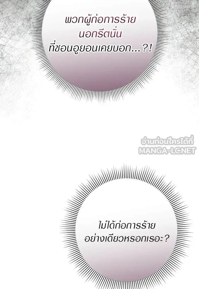 The Delusional Hunter in Another World เชื่อเถอะ ฉันเป็นฮันเตอร์ห่วยแตก ตอนที่ 65 หน้า 19