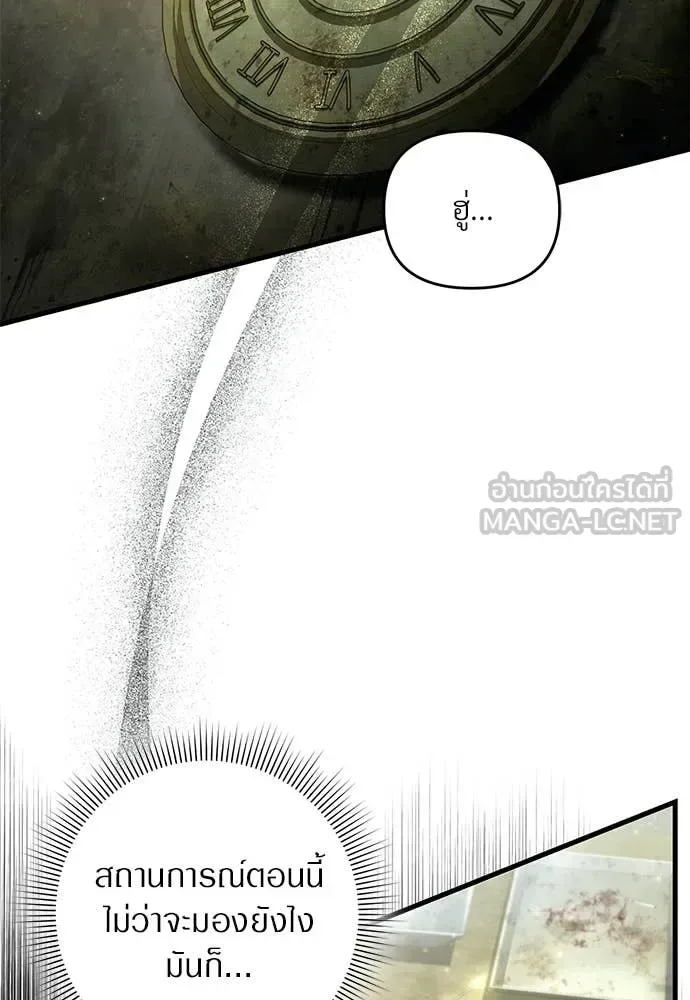 The Delusional Hunter in Another World เชื่อเถอะ ฉันเป็นฮันเตอร์ห่วยแตก ตอนที่ 65 หน้า 2