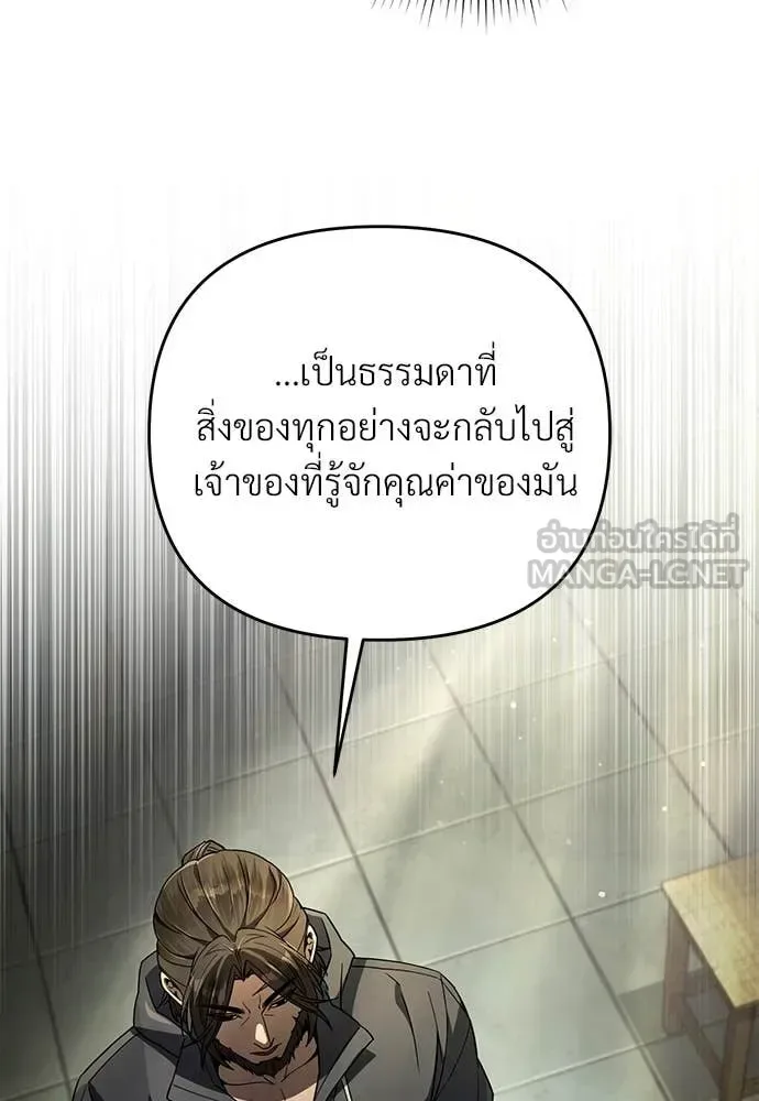 The Delusional Hunter in Another World เชื่อเถอะ ฉันเป็นฮันเตอร์ห่วยแตก ตอนที่ 65 หน้า 20