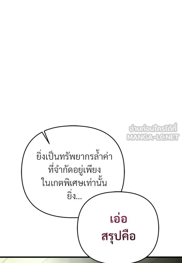 The Delusional Hunter in Another World เชื่อเถอะ ฉันเป็นฮันเตอร์ห่วยแตก ตอนที่ 65 หน้า 22