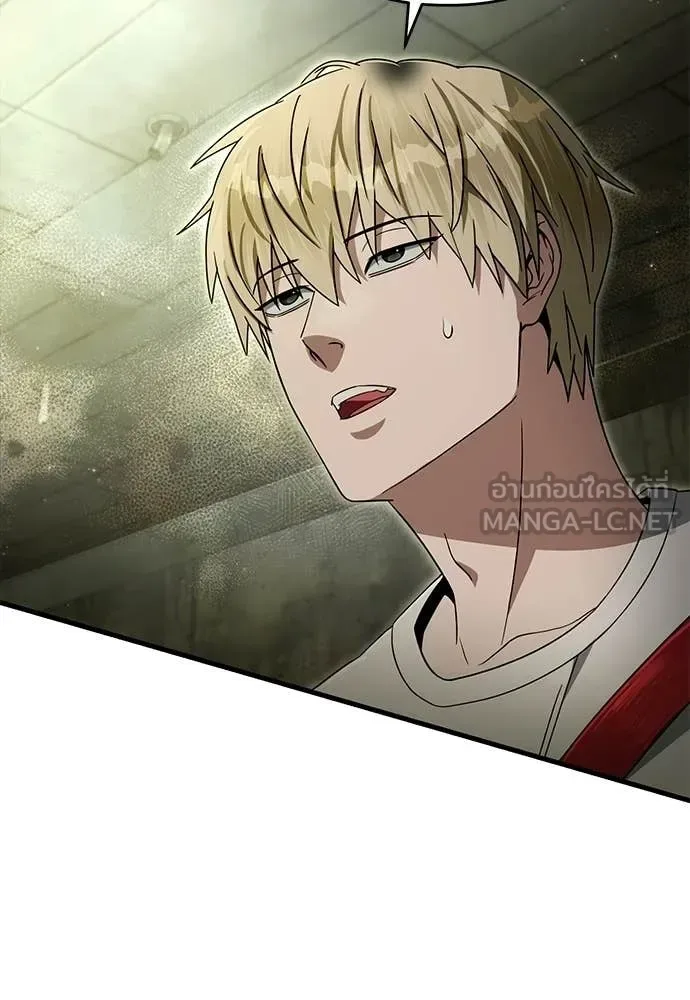 The Delusional Hunter in Another World เชื่อเถอะ ฉันเป็นฮันเตอร์ห่วยแตก ตอนที่ 65 หน้า 23